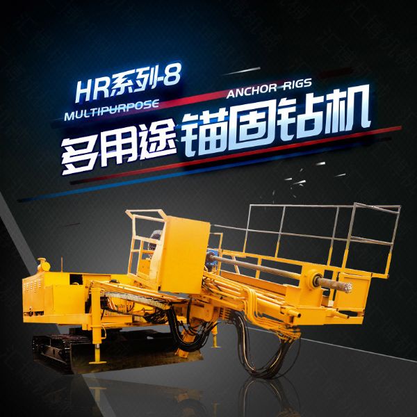 液壓錨固鉆機(jī)，護(hù)坡鉆機(jī)廠家直銷